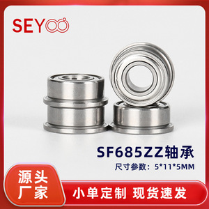 ตลับลูกปืนสแตนเลส SeYoo SF685ZZ ขนาดรู 5 มม. แบบป้องกันสองชั้น สำหรับการผลิตอุปกรณ์ออกกำลังกาย - Product Image 5