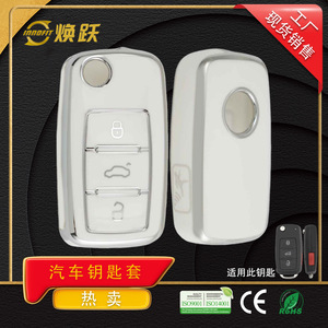 Huanyue Car Key Cover Tpu 202AD 3 Button For Volkswagen Sagitar Lavida DIY - Product Image 4