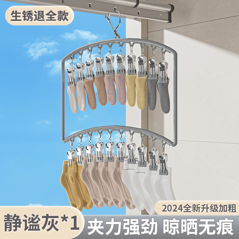 Curved double-layer sock clip in tranquil gray