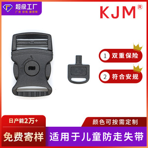 Attache de sécurité Jimei pour enfant, laisse anti-perte, boucle de sécurité 25 mm, double verrouillage, accessoire de harnais pour bébé en plastique - Product Image 5