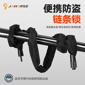 Candado de Cadena de Aleación Negra de 0.4m 0.6m 0.9m 1.2m con Combinación de Cuatro Dígitos, Antirrobo para Bicicleta y Motocicleta - Product Image 3