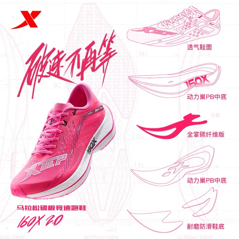 XTEP 160X 2.0 Women running shoes athletic marathon shoes trending color new released shoes