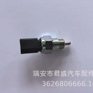 สวิตช์ไฟถอยหลัง 002945415D สำหรับรถยนต์โฟล์คสวาเกน 12V ตำแหน่งด้านหลัง - Product Image 4