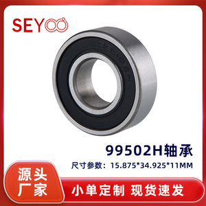 ตลับลูกปืนเม็ดกลมร่องลึก SeYoo ขนาด 15.875X34.925X11 มม. 2RS ปิดผนึกแบบแถวเดียว เหล็กโครเมียมมาตรฐานเมตริก สำหรับเครื่องกวาดหิมะและเครื่องตัดหญ้า - Product Image 5