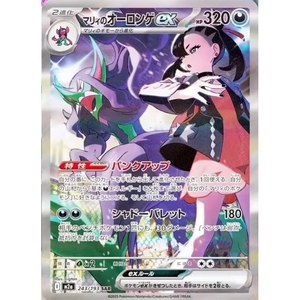 การ์ดสะสมโปเกมอน ชุด MEGA DREAM <span class=keywords><strong>EX</strong></span> ของญี่ปุ่น รุ่น M2A กล่องสี บรรจุแพ็คบูสเตอร์การ์ด 100% ใหม่ การ์ดกระดาษ ของสะสมสำหรับงานอดิเรก - Product Image 6