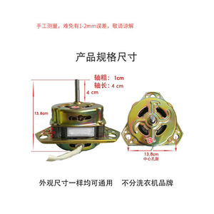 Moteur de machine à laver mini Xd 50w Xd 90w, arbre de 10 mm, hauteur de 3,5 cm, universel pour tambour de lavage et essorage - Product Image 3