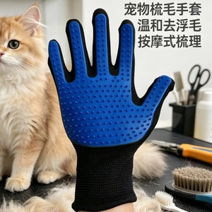 Gant de toilettage pour animaux de compagnie en TPE, massage du corps entier pour l'élimination des poils de chien - Product Image 1