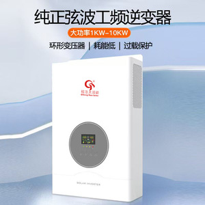 อินเวอร์เตอร์พลังงานแสงอาทิตย์เฉิงห่าว 3kw 5kw 11kw แบบออฟกริด พร้อมระบบ MPPT ในตัว จ่ายไฟฟ้าออกเดี่ยว - Product Image 4