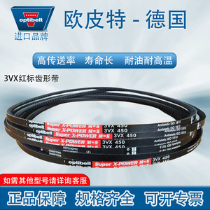 Pièces de compresseur d'air industriel OPTIBELT Super X-POWER M=S 3VX600 Red Label avec vis à denture triangulaire - Product Image 4