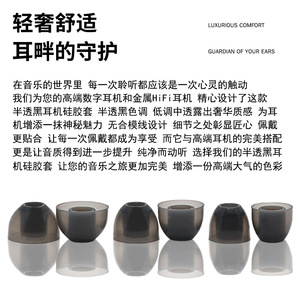 Tapones de silicona para los oídos de 9,2 mm, semitransparentes, negros, para auriculares intrauditivos HiFi - Product Image 5