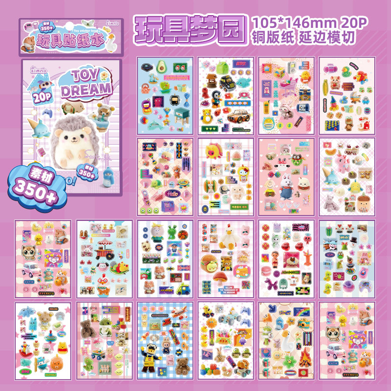 Jardin de rêve jouet (Violet)