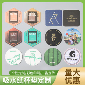 Hengmao Custom Paper <b>Coasters</b> Cu300mm Absorbent Printed Logo Promotional <b>Drink</b> <b>Coaster</b> - Product Image 5