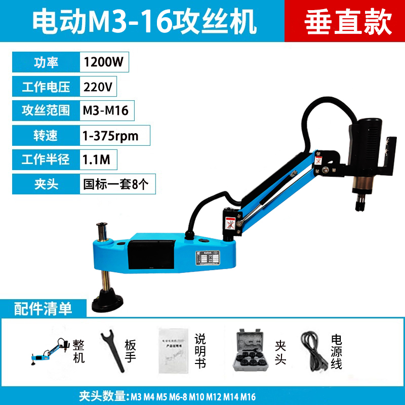 Vertical m3-m16 [export] 1200w 375 tours