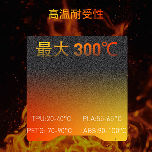 Plateforme d'impression 3D Creality, lit chauffant en PEI épaissi, double face texturée, résistant aux hautes températures 300C pour PLA ABS PETG - Product Image 1