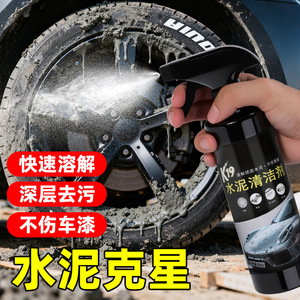 K9 Cement Cleaner 500Ml Foaming <b>Car</b> <b>Washer</b> For Concrete And Sand Removal - Product Image 1
