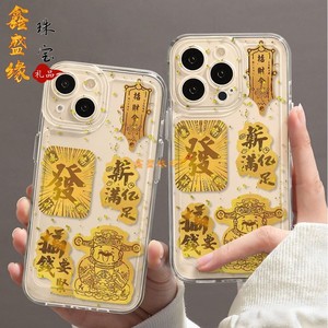 Feuille d'or pour la richesse rapide, autocollant pour téléphone portable, Princesse, S'il vous plaît, devenez riche et gagnez de l'argent, Chat, Trésor - Product Image 4