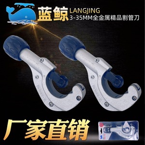เครื่องตัดท่อบลูเวล 3-35 มม. แบบหมุนด้วยมือ โลหะผสมเกรดอุตสาหกรรม - Product Image 3