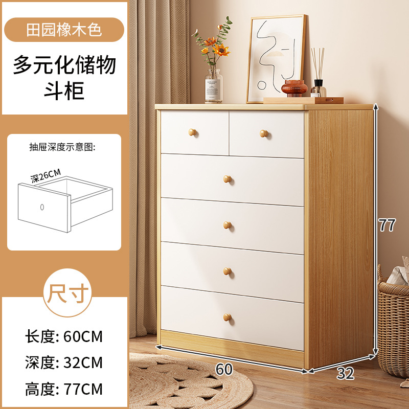 Color roble pastoral (cinco capas y seis cajones) 60*32*77cm