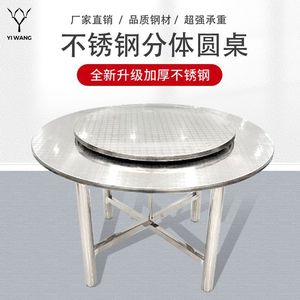 โต๊ะกลมสแตนเลส 120 ซม. โต๊ะร้านอาหารทนทานสำหรับโรงอาหารและใช้ในบ้าน - Product Image 5