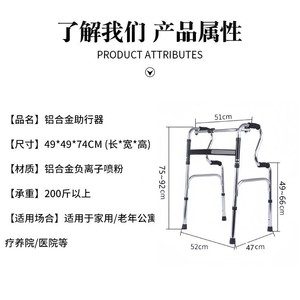 อุปกรณ์ช่วยเดินอะลูมิเนียมอัลลอยด์ 49x49x74 ซม. ปรับความสูงได้ 75-92 ซม. สำหรับผู้สูงอายุ ใช้ในบ้านและโรงพยาบาล - Product Image 1