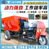 Épandeur de fumier agricole de type tracteur, épandeur de fumier à trois roues, machine d'épandage de fumier pour serres et vergers, utilisation humide et sèche