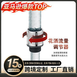 Prime Handheld <b>Shower</b> Head Flow Regulator Chrome Water Pressure <b>Control</b> Valve Bathroom Accessory OS1002 - Product Image 4