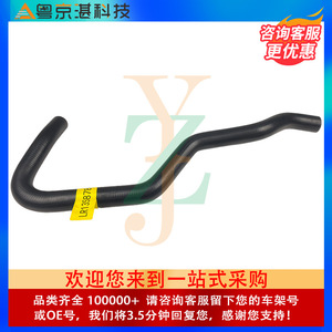 สายยางไฮดรอลิก LR135878 สำหรับรถแลนด์โรเวอร์ เรนจ์โรเวอร์ - Product Image 4
