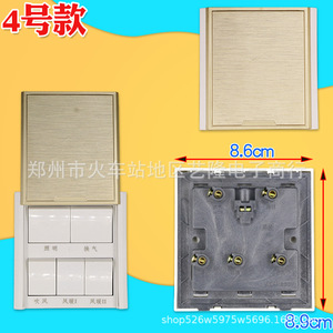 Panel de control del calentador de baño, 8,6 cm x 9,4 cm, tipo botón, 220-240 V, universal para 3/4/5 botones, panel blanco - Product Image 4