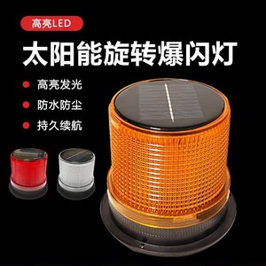 Luz de Advertencia Solar 060S, Modelo Giratorio, Amarillo y Rojo, Magnética, para Autobús Escolar, Vehículo de Rescate e Ingeniería - Product Image 2