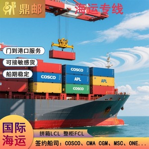 Dingyou International Sea Freight LCL FCL Door To Port Expédition de marchandises sensibles Porte à Porte Amazon Wish AliExpress - Product Image 3