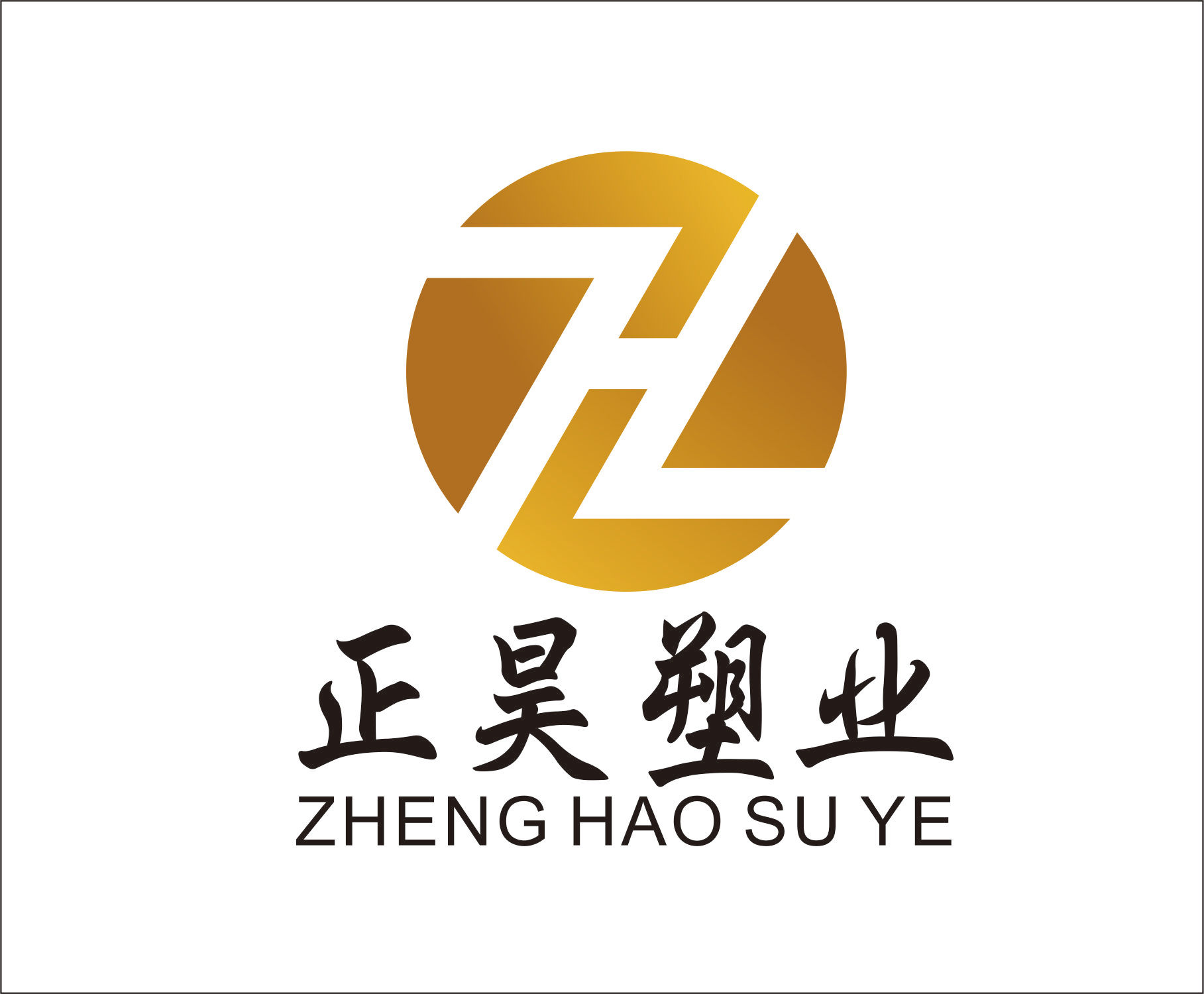 Guangzhou Zhenghao Plastic Co., Ltd. logo