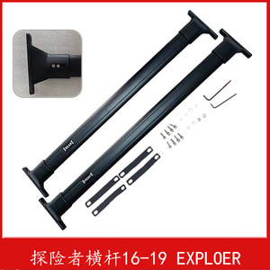 Barras Transversales para Techo de Auto, 16-19mm, Aleación, Montaje Delantero y Trasero para Ford Explorer LT, Capacidad de Carga 150kg - Product Image 4