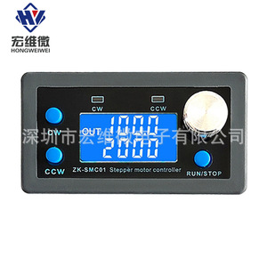 Controlador de Motor Paso a Paso Hongwei Micro ZK-SMC01 6.3V-50V 2A de un Solo Eje con Pantalla - Product Image 1