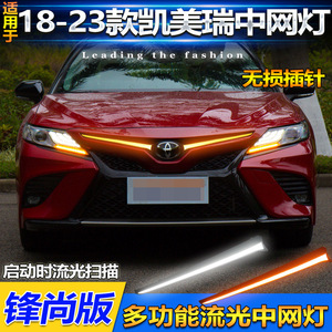 ไฟกระจังหน้า Toyota Camry LED สองสี แบบไหลได้ ปี 2018-2023 รุ่นที่ 8 Sport Knight Edition แบบติดตั้งบนพื้นผิว - Product Image 2
