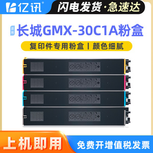 ตลับหมึกอีนิวส์ GMX-30CT ใช้ได้กับชุดสีเครื่องพิมพ์เกรทวอลล์ - Product Image 5
