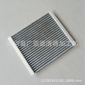 Filtre à air de cabine au charbon actif pour Baic Huansu S5 Bisu T3, élément filtrant pour climatisation automobile - Product Image 5