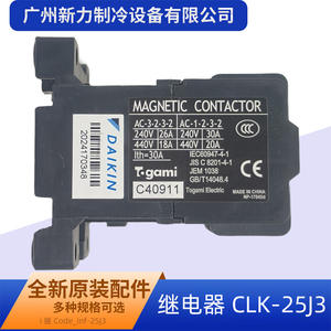 Contactor Magnético Daikin Clk-25J3 200A Trifásico CA 60Hz Montaje en Riel DIN para Aire Acondicionado - Product Image 5