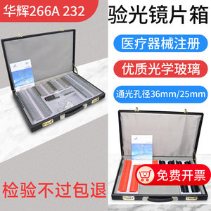 Étui d'optométrie Danyang 266JSA, étui rigide en aluminium 590x345x65mm pour ensemble de supports de lentilles d'examen oculaire, durable - Product Image 4