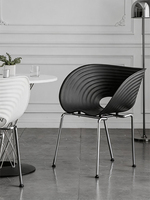 Chaise de salle à manger moderne en forme de coquille avec accoudoirs et dossier, pieds en acier, mobilier minimaliste pour la maison et l'hôtel