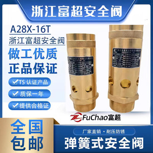 Válvula de seguridad con resorte A28X-16T, elevación completa, roscada, totalmente de cobre, para alivio de presión en compresores, cilindros de aceite y gas - Product Image 5