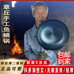 กระทะเหล็กทำมือ Zhangqiu ขนาด 32 ซม. ไม่เคลือบผิว สำหรับทำอาหารในครัวเรือน - Product Image 5