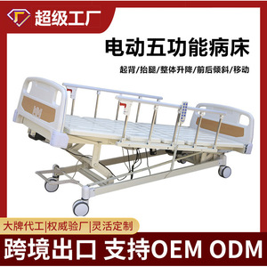 Lit d'hôpital électrique Huinuo à cinq fonctions, en acier inoxydable, pour soins médicaux et réadaptation des personnes âgées - Product Image 5