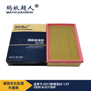 Filtro de Aire Mayichaoren AU27186F para Lynk Co 02 1.5T, Modelo Estándar, Pieza de Repuesto - Product Image 2