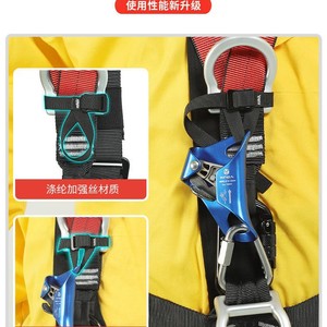 Cinturón de seguridad de cuerpo completo Xinda con capacidad de carga de 2200 kg para escalada en roca y trabajos en altura. - Product Image 3