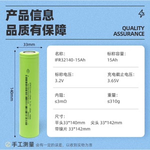 Batería de Litio Recargable IFR32140-15Ah 3.2V 15Ah de Celda Cilíndrica para Uso Industrial - Product Image 1