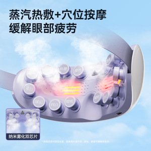 Eye Massager Steam <b>Heating</b> Music Rechargeable <b>USB</b> Type C Silicone For Eye Care General Use Purple - Product Image 2