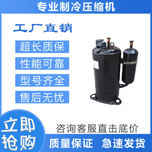 Compresseur de climatisation et de réfrigération Gree QX-21E030GB pour remplacement/réparation - Product Image 4