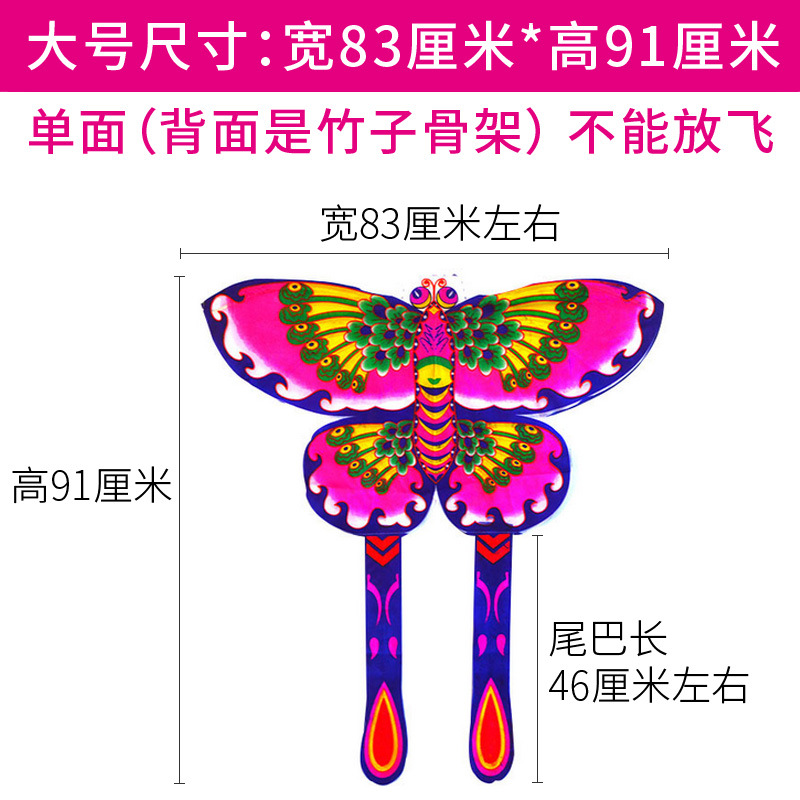 Mariposa danzante grande de una sola cara
