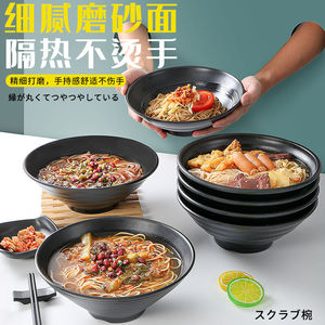 Juego de Tazones Redondos Negros de Imitación de Porcelana 3002, Color Sólido, para Fideos, Arroz, Hot Pot Picante, Uso Doméstico y Comercial - Product Image 4