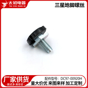 DC97-00920H Monitor Wall Mount <b>Bolt</b> Fixed Metal Sturdy Replacement Part - Product Image 2